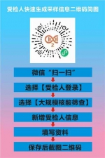 今日上午10:00白云区石井街开展第五轮全区全员核酸检测 - 广东大洋网