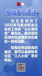 白云区：4月4日以来到过横滘社区的市民请立即报备 - 广东大洋网