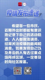 广州：近期去过封控区、管控区市民须自我隔离和报备 - 广东大洋网