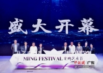图为2022年“光鸣艺术节”开幕式。 作者 陈文 - 中国新闻社广东分社主办