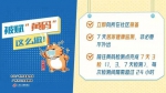 最新！广州疾控发布出行防疫政策提示 - 广东大洋网
