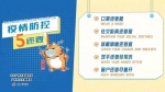 最新！广州疾控发布出行防疫政策提示 - 广东大洋网