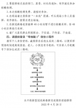 越秀、白云、花都开展全员核酸检测，采样点汇总 - 广东大洋网