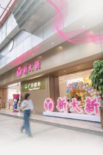街坊逛了25年的“新大新东广店”升级回归！ - 广东大洋网