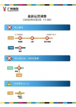 5月2日11：30起，地铁机场南站停止对外服务 - 广东大洋网
