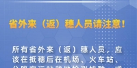 广州5月4日开设4639个核酸采样点，提供免费检测服务 - 广东大洋网