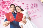 小型婚礼成主流 广州结婚成本较三年前降一半 - 广东大洋网