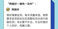 广州疾控再次提醒：黄码人员请严格落实7天居家监测 - 广东大洋网