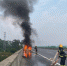 小车高速路上自燃！消防提醒：谨防车辆“上火” - 广东大洋网