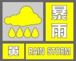 广州市教育局提醒：13日仍有明显降水，这些情况下自动停课 - 广东大洋网