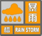 广州市教育局提醒：13日仍有明显降水，这些情况下自动停课 - 广东大洋网