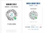 广州市少年宫于5月13日起恢复线下课程 - 广东大洋网