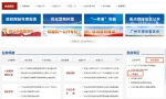 图表兼查，广州市线上“以图查房”服务更精准、更便捷 - 广东大洋网