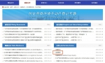 图表兼查，广州市线上“以图查房”服务更精准、更便捷 - 广东大洋网