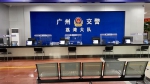 广州交警：增加违法处理窗口对外办公时间 - 广东大洋网