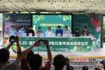 2022年广州市“国际生物多样性日”宣传活动在广州动物园举办。陈楚红 摄 - 中国新闻社广东分社主办
