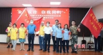 荔湾区委分管领导(右5)向反诈宣传队授旗。受访者供图 - 中国新闻社广东分社主办