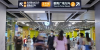广州地铁多条线路假期最后一天延迟1小时收车 - 广东大洋网