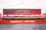 中建八局华南公司2022年“安全生产月”活动启动。通讯员 供图 - 中国新闻社广东分社主办