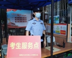 高考落幕，广州警方“护考小分队”帮助448名考生及时赴考 - 广东大洋网