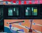 乘公交听民乐，“国乐巴士”主题公交来了 - 广东大洋网