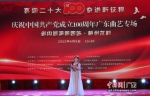 广东曲艺展演。广东省文联 供图 - 中国新闻社广东分社主办