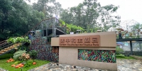 羊城新名片！华南首个碳中和主题园在越秀公园正式开园 - 广东大洋网