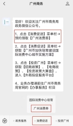 今日15时起，第五轮广州政府消费券开始预约 - 广东大洋网