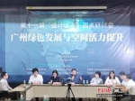 第十一届“设计城市”圆桌研讨会15日在华南理工大学举行。 作者 黄书悦 - 中国新闻社广东分社主办