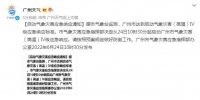 广州市启动气象灾害（高温）Ⅳ级应急响应 - 广东大洋网