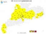 未来几天广东维持晴热天气 伴有35℃及以上高温 - 新浪广东