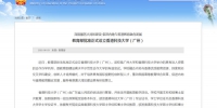 教育部批准正式设立香港科技大学（广州） - 广东大洋网