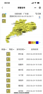 全省127个高温预警信号生效！广州白天有分散雷阵雨 - 广东大洋网