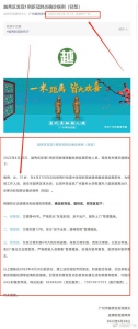 假的！“6月30日越秀区有新增本土病例”为谣言 - 广东大洋网