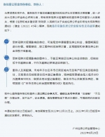 广州公积金阶段性支持政策权威解读来了！您关心的都有答案 - 广东大洋网