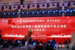 汕头市获得第十届国际潮商大会主办权 - 中国新闻社广东分社主办