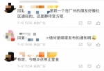 辟谣！广州海珠今晚9点停止堂食为假消息 - 广东大洋网