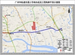 广州地铁三号线东延段今天开始铺轨 - 广东大洋网