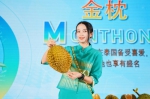 吃榴莲、看泰拳！周末到南沙水鸟世界参加泰国榴莲节 - 广东大洋网