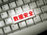 广东首例！广州一公司未履行数据安全保护义务被警方处罚 - 广东大洋网