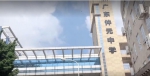 广东仲元中学变更为完全中学，第一批初中生9月开学 - 广东大洋网