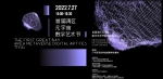 创作赛、艺术展、嘉年华……首届湾区元宇宙数字艺术节正式启动 - 广东大洋网
