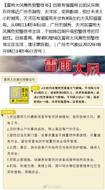 广州六区雷雨大风黄色预警信号正在生效，请注意防御 - 广东大洋网