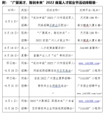 超三成招聘单位为国企，8·18首届广州人才就业节活动抢先知 - 广东大洋网