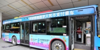 刷数字人民币付款码乘车，今起广州10条公交线路率先试点 - 广东大洋网