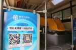 刷数字人民币付款码乘车，今起广州10条公交线路率先试点 - 广东大洋网