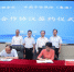 中国平安与湖南省农信联社签署战略合作协议 作者 受访者供图 - 中国新闻社广东分社主办
