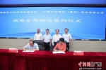 中国平安与湖南省农信联社签署战略合作协议 作者 受访者供图 - 中国新闻社广东分社主办