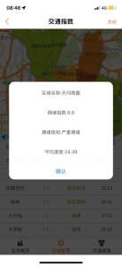 今日早高峰，广州市中心区拥堵指数高于昨天 - 广东大洋网