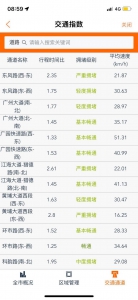 今日早高峰，广州市中心区拥堵指数高于昨天 - 广东大洋网